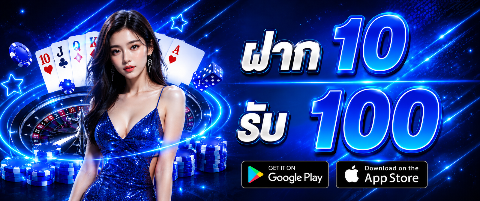 heng34 โปรโมชั่นคาสิโนออนไลน์ ฝาก 10 รับ 100 พร้อมเกมคาสิโนและสล็อต