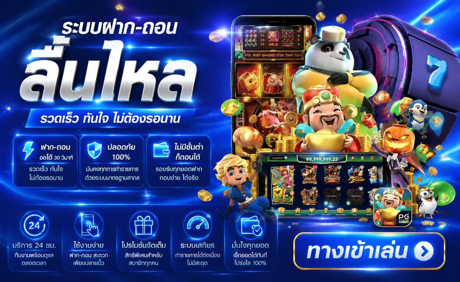 heng34 ระบบฝากถอนสล็อตเว็บตรง รวดเร็ว ปลอดภัย พร้อมทางเข้าเล่นเกมสล็อตออนไลน์