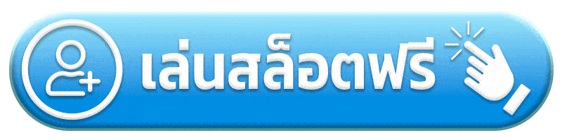 heng34 เล่นฟรี สล็อตออนไลน์ ทดลองเล่นสล็อตฟรี