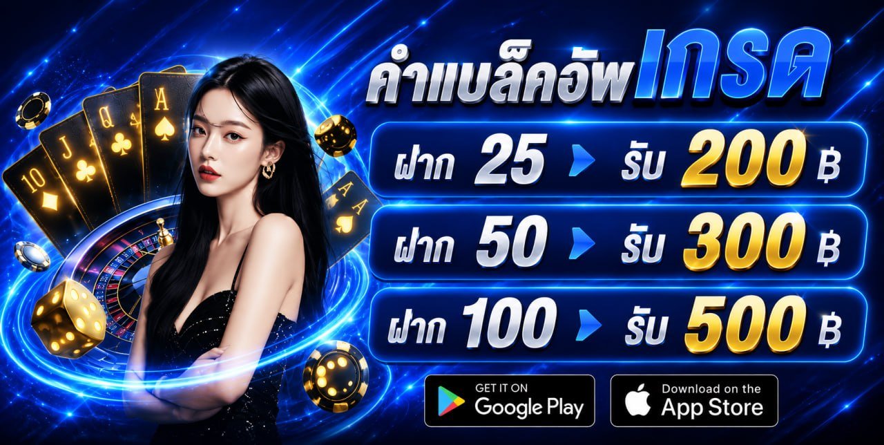 heng34 โปรโมชั่นคาสิโนออนไลน์ ฝาก 25 รับ 200 ฝาก 50 รับ 300 ฝาก 100 รับ 500